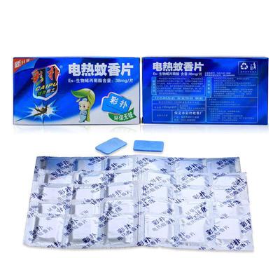 彩扑牌无味环保型电热驱蚊片 高效防蚊，量大从优