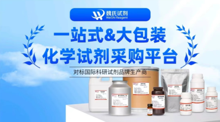 硝碘酚腈 化学工业的新星与贺利氏创新材料技术