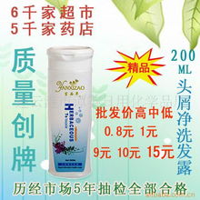 连云港市谭笑日用化学品厂 唤醒秀发新活力的馨香之城”, “content