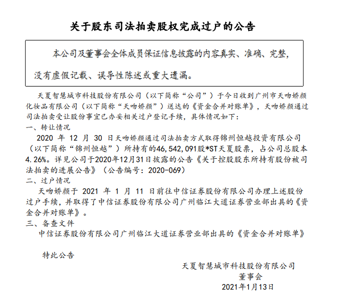 今年首个1元退市股诞生 4万多股东&ldquo;被埋&rdquo;